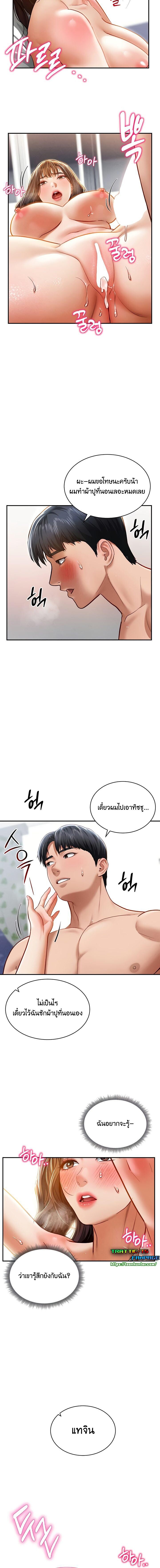 อ่านมังงะ My Eyes Now See Desire ตอนที่ 19/7_1.jpg