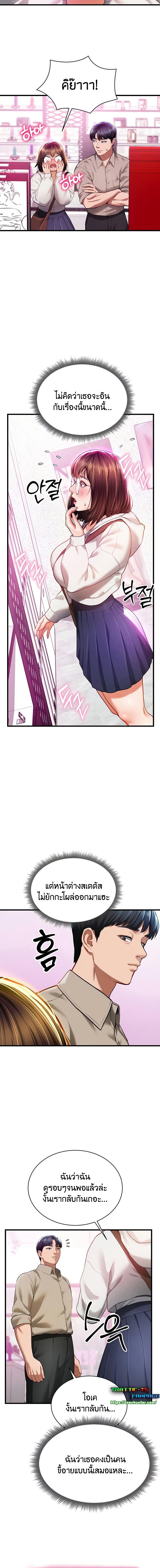 อ่านมังงะ My Eyes Now See Desire ตอนที่ 7/7_1.jpg