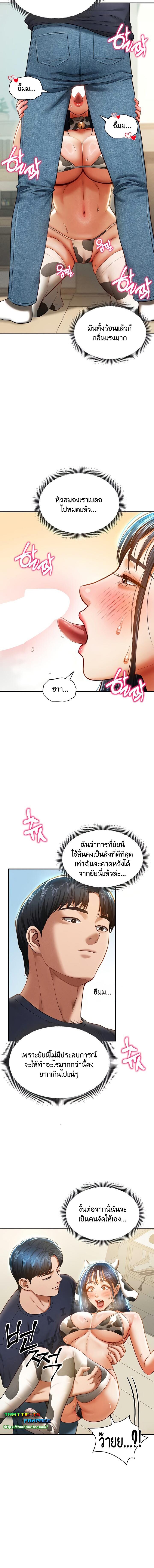 อ่านมังงะ My Eyes Now See Desire ตอนที่ 14/7_1.jpg