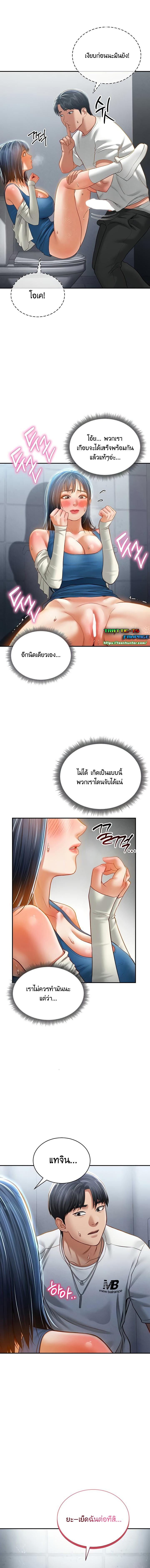 อ่านมังงะ My Eyes Now See Desire ตอนที่ 21/7_1.jpg
