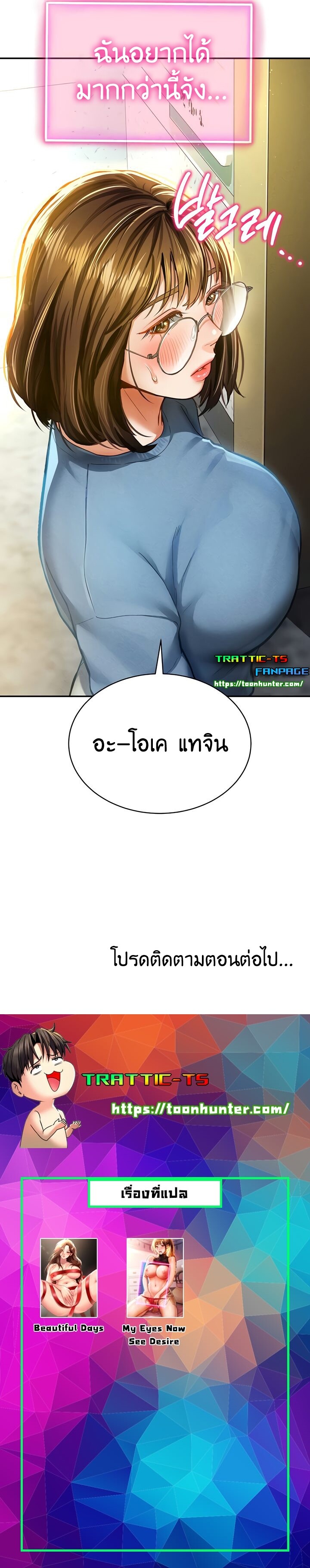 อ่านมังงะ My Eyes Now See Desire ตอนที่ 8/8.jpg