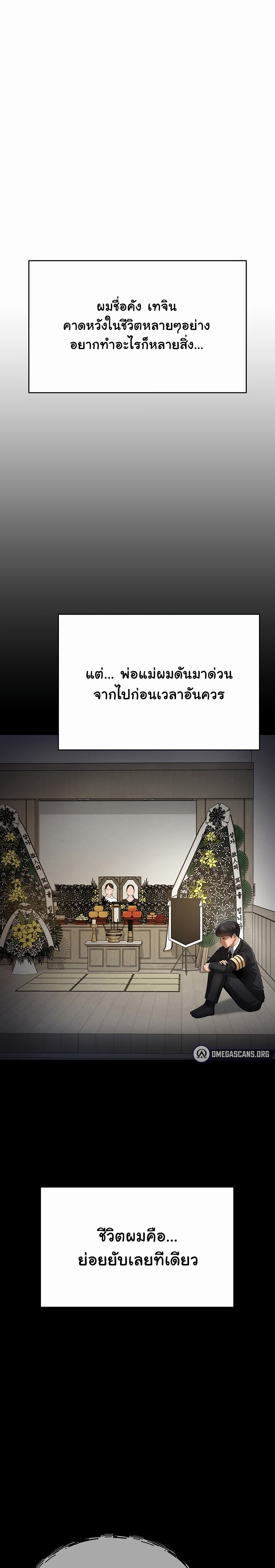 อ่านมังงะ My Eyes Now See Desire ตอนที่ 1/8.jpg