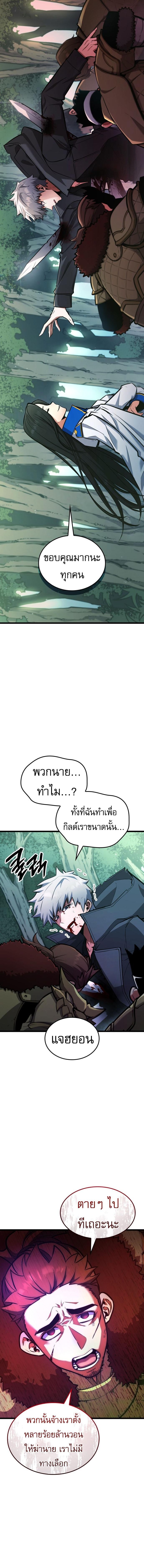 อ่านมังงะ Emperor of Solo Play ตอนที่ 1/8_0.jpg