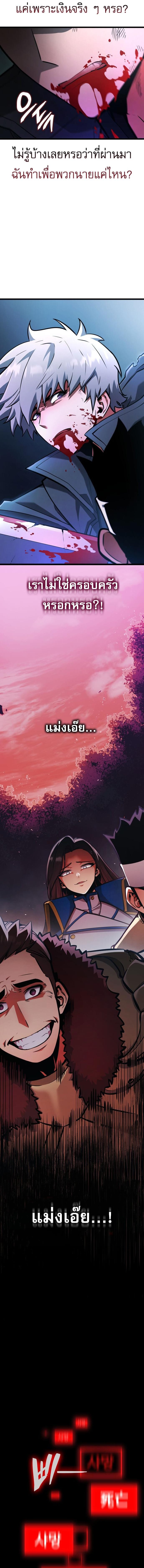 อ่านมังงะ Emperor of Solo Play ตอนที่ 1/8_1.jpg
