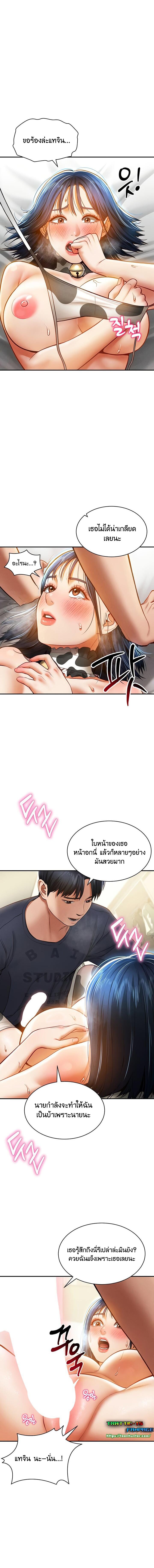 อ่านมังงะ My Eyes Now See Desire ตอนที่ 14/8_1.jpg