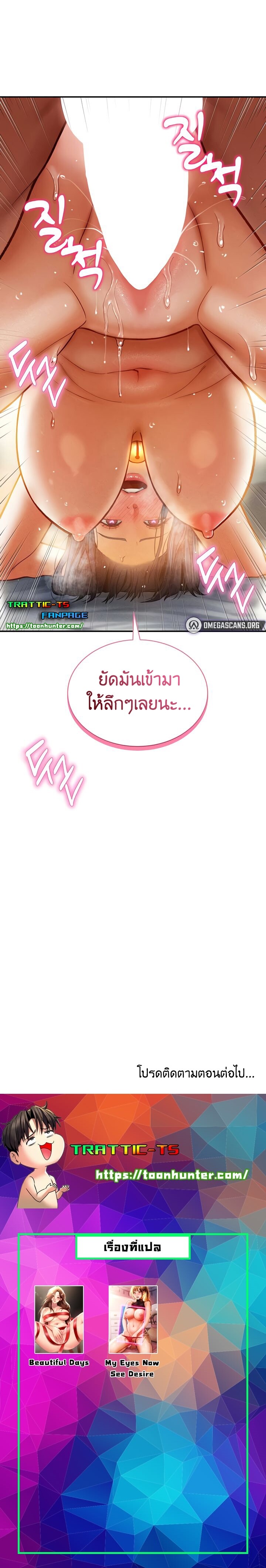 อ่านมังงะ My Eyes Now See Desire ตอนที่ 15/8.jpg