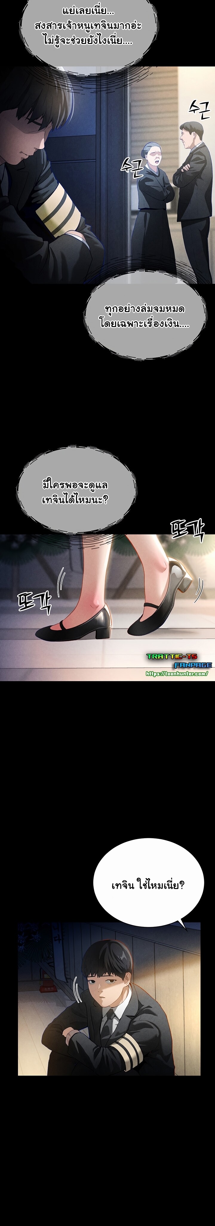 อ่านมังงะ My Eyes Now See Desire ตอนที่ 1/9.jpg