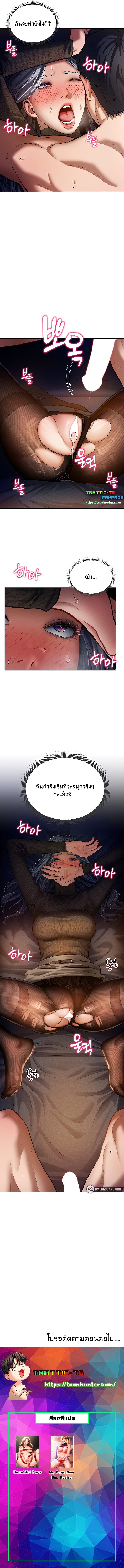 อ่านมังงะ My Eyes Now See Desire ตอนที่ 26/9.jpg