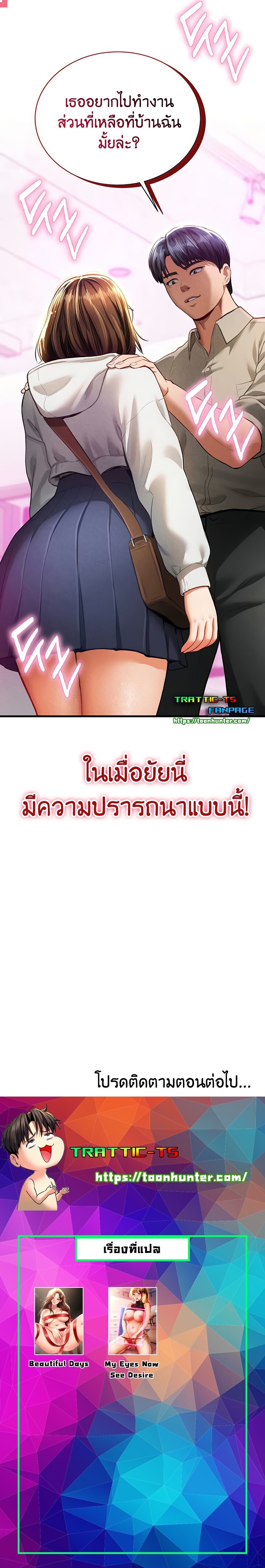 อ่านมังงะ My Eyes Now See Desire ตอนที่ 7/9.jpg