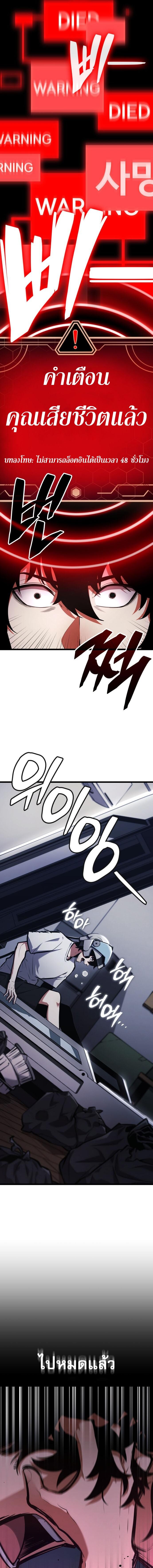 อ่านมังงะ Emperor of Solo Play ตอนที่ 1/9_0.jpg