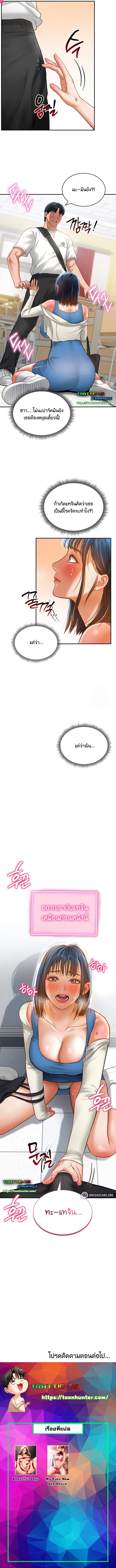 อ่านมังงะ My Eyes Now See Desire ตอนที่ 20/9.jpg