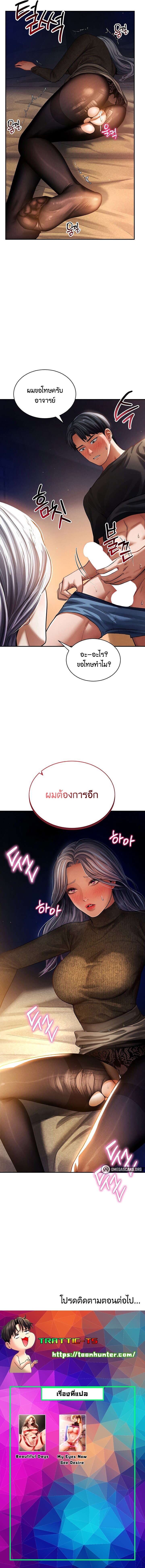 อ่านมังงะ My Eyes Now See Desire ตอนที่ 25/9.jpg