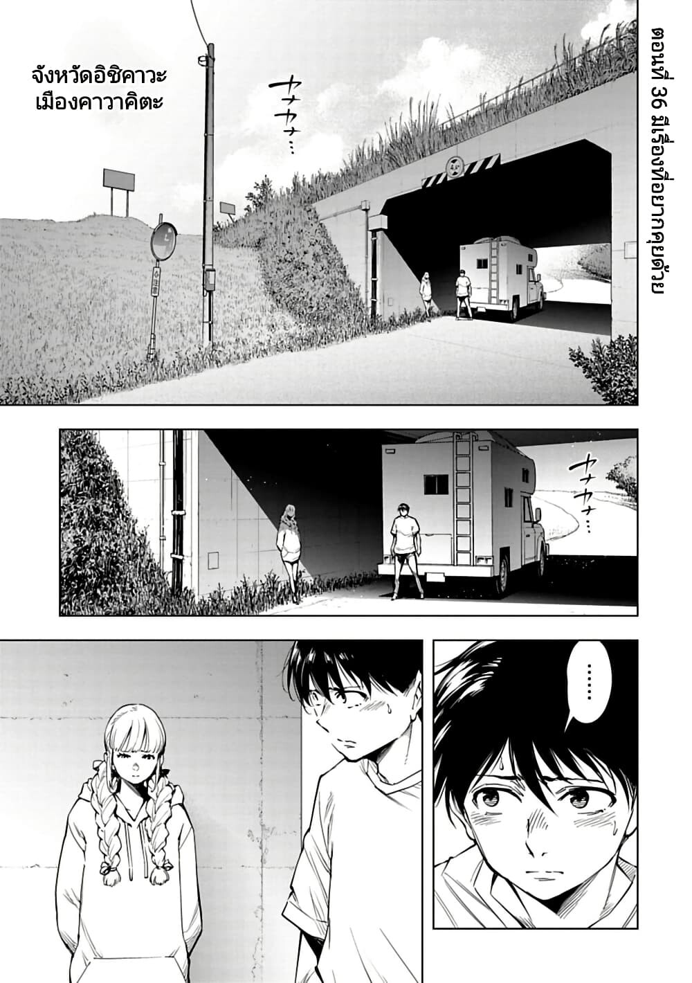 อ่านมังงะ Isekai Nihon ตอนที่ 36/0.jpg