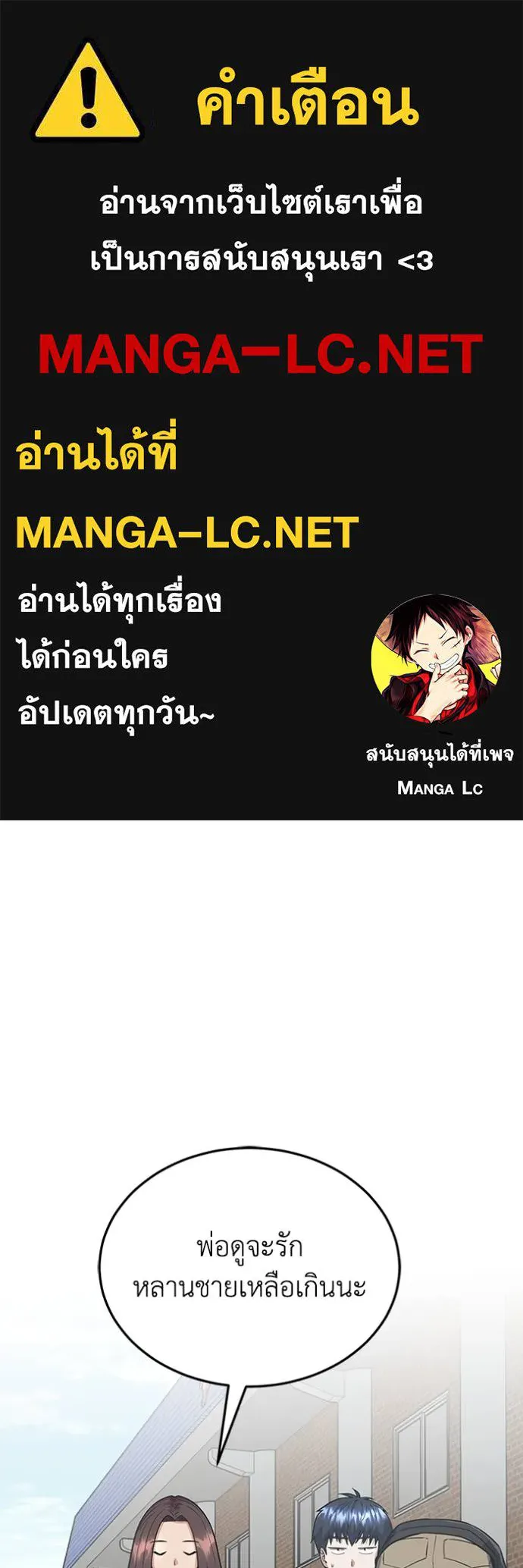 อ่านมังงะ Genius of the Unique Lineage ตอนที่ 102/0.jpg