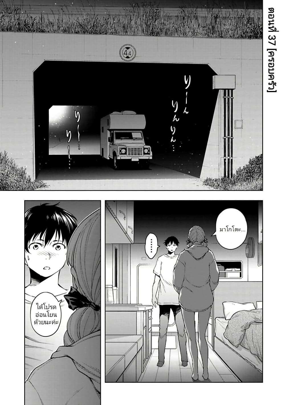 อ่านมังงะ Isekai Nihon ตอนที่ 37/0.jpg