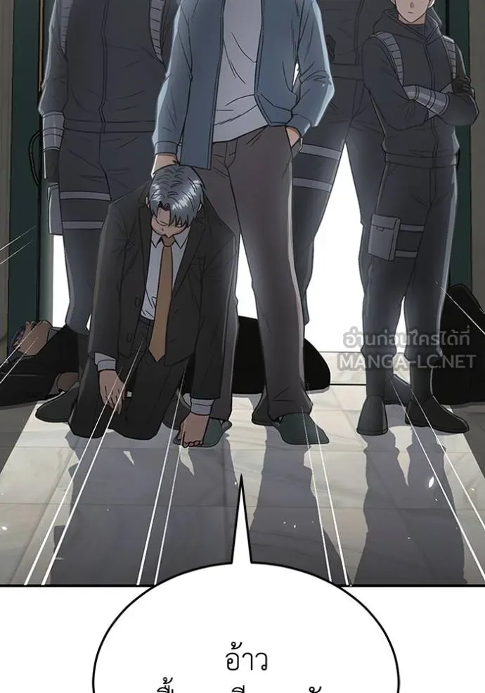 อ่านมังงะ Genius of the Unique Lineage ตอนที่ 102/101.jpg