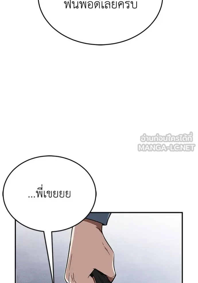 อ่านมังงะ Genius of the Unique Lineage ตอนที่ 102/102.jpg