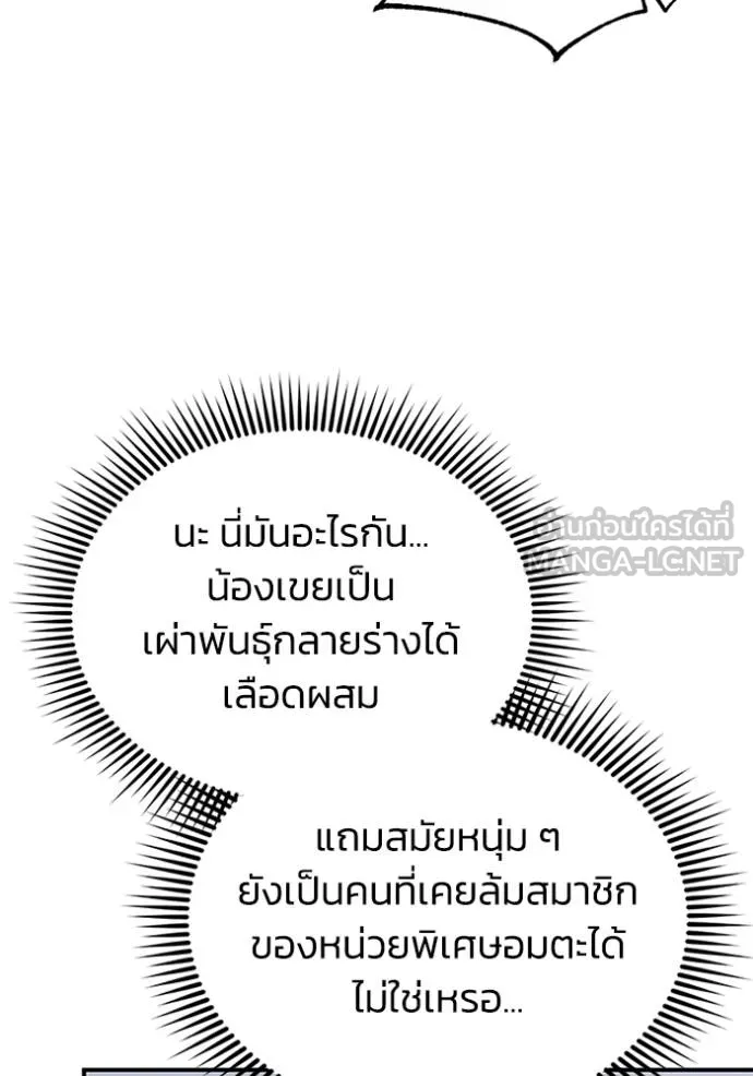 อ่านมังงะ Genius of the Unique Lineage ตอนที่ 102/104.jpg
