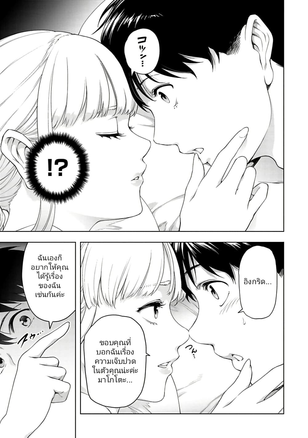 อ่านมังงะ Isekai Nihon ตอนที่ 38/10.jpg