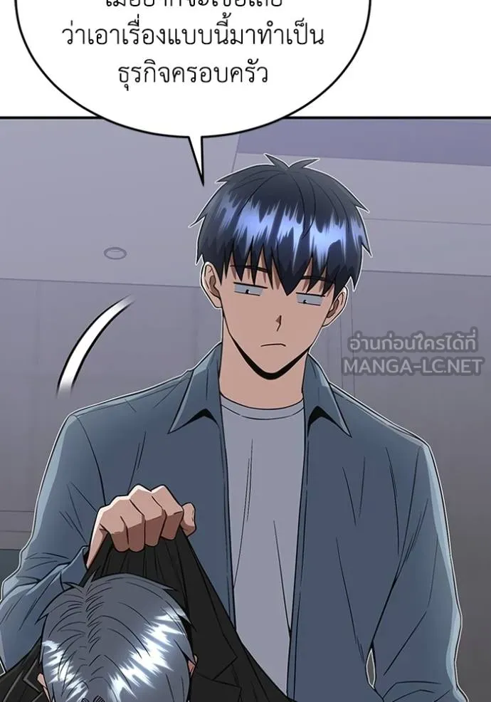 อ่านมังงะ Genius of the Unique Lineage ตอนที่ 102/107.jpg