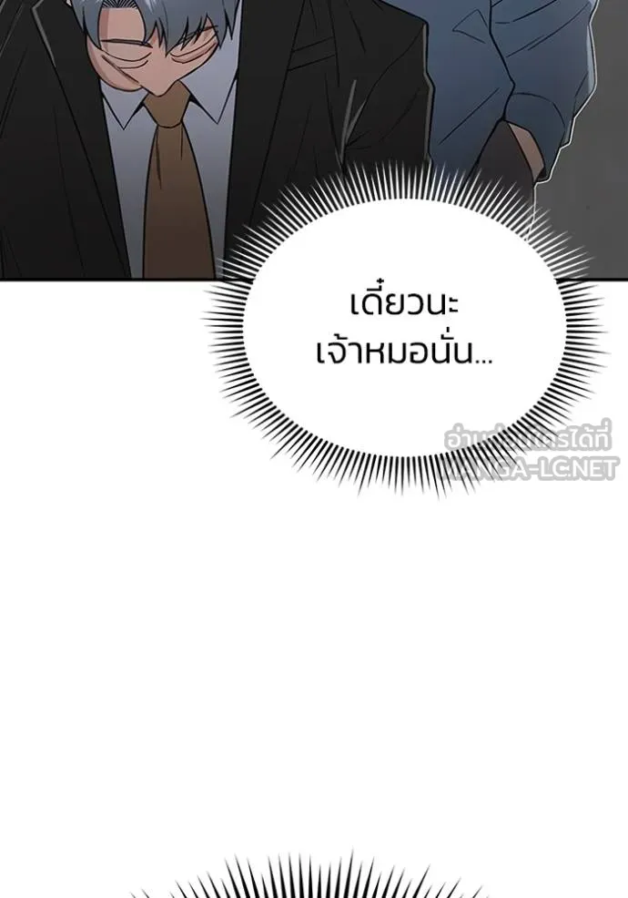 อ่านมังงะ Genius of the Unique Lineage ตอนที่ 102/108.jpg