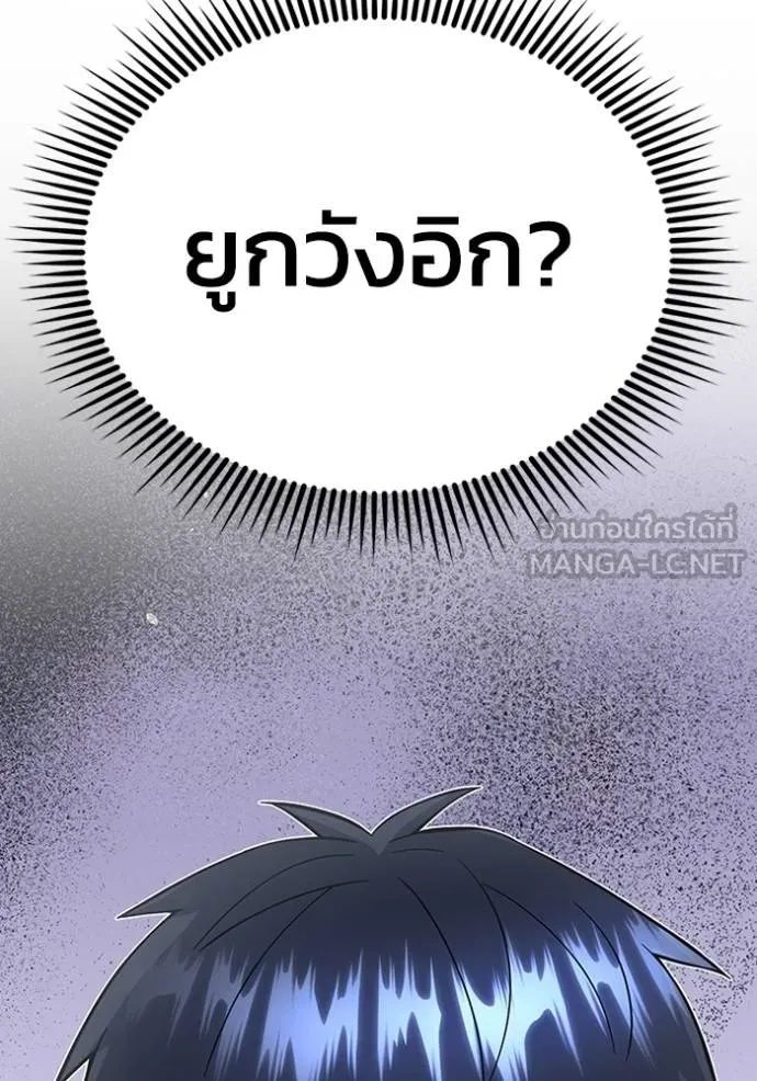 อ่านมังงะ Genius of the Unique Lineage ตอนที่ 102/109.jpg