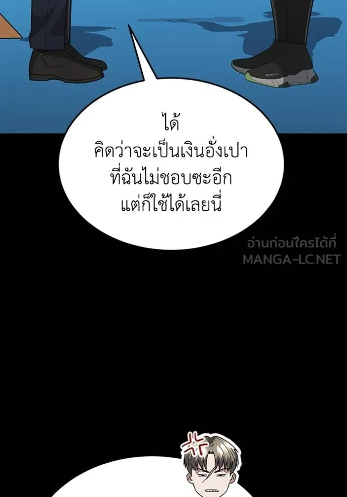 อ่านมังงะ Genius of the Unique Lineage ตอนที่ 102/10.jpg