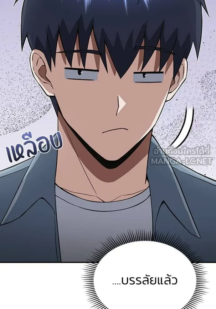 อ่านมังงะ Genius of the Unique Lineage ตอนที่ 102/110.jpg