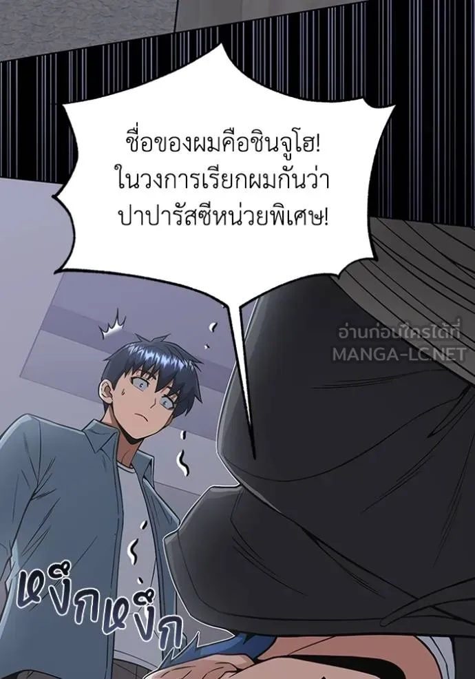 อ่านมังงะ Genius of the Unique Lineage ตอนที่ 102/113.jpg