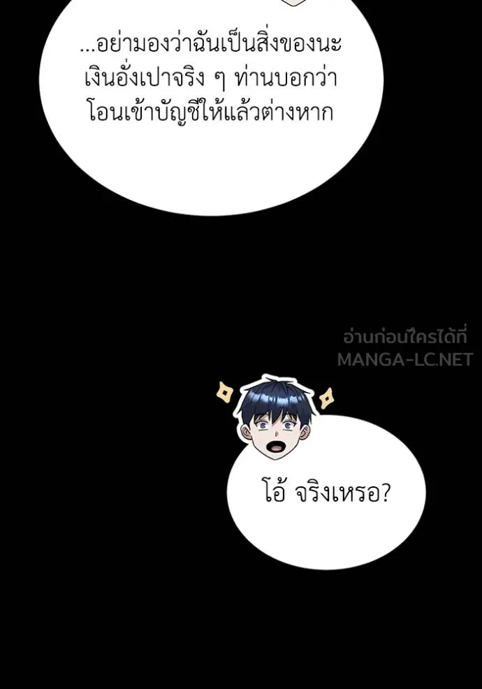 อ่านมังงะ Genius of the Unique Lineage ตอนที่ 102/11.jpg