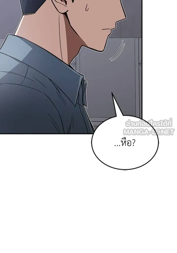 อ่านมังงะ Genius of the Unique Lineage ตอนที่ 102/116.jpg
