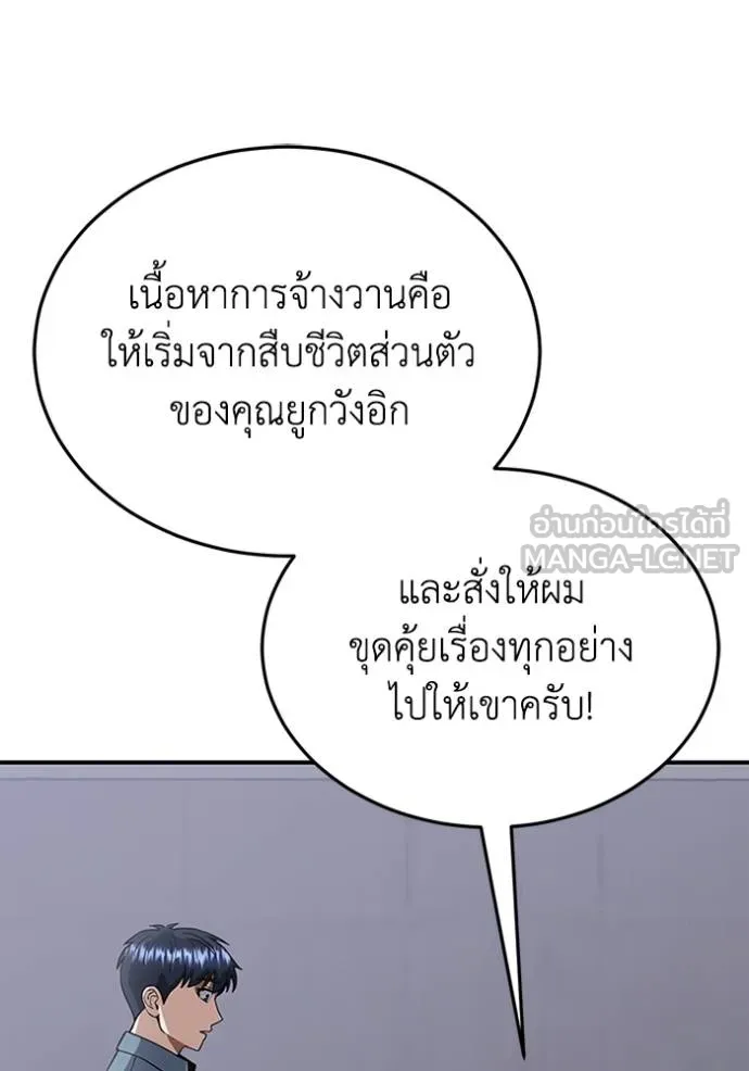 อ่านมังงะ Genius of the Unique Lineage ตอนที่ 102/117.jpg