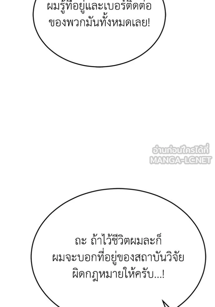 อ่านมังงะ Genius of the Unique Lineage ตอนที่ 102/119.jpg
