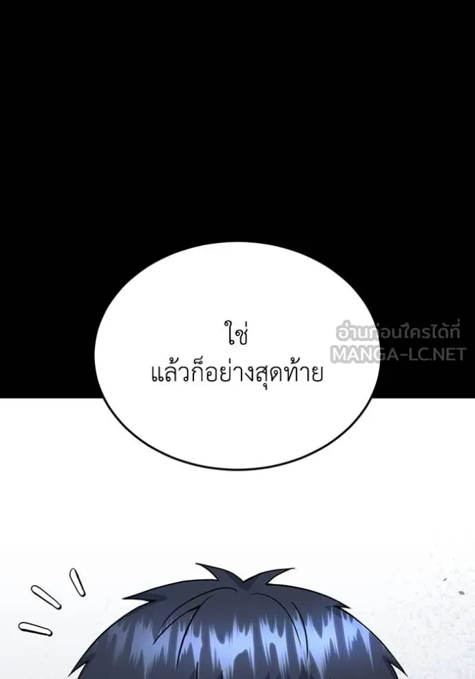 อ่านมังงะ Genius of the Unique Lineage ตอนที่ 102/12.jpg