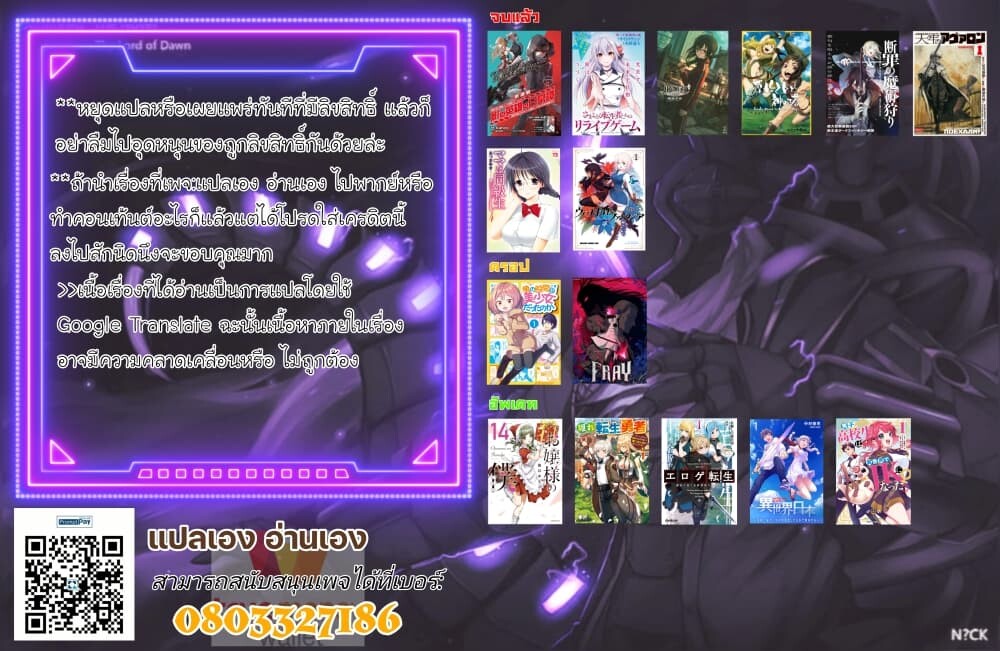 อ่านมังงะ Isekai Nihon ตอนที่ 37/12.jpg