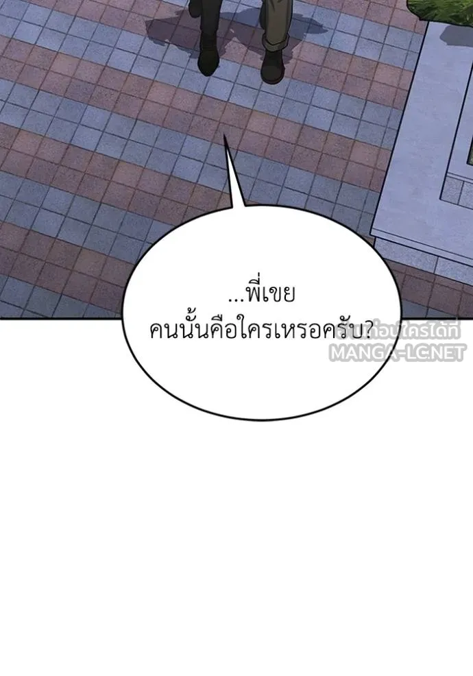 อ่านมังงะ Genius of the Unique Lineage ตอนที่ 102/123.jpg