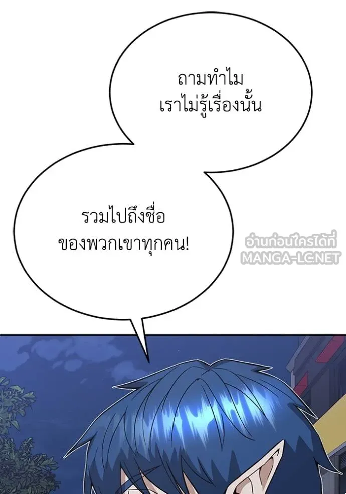 อ่านมังงะ Genius of the Unique Lineage ตอนที่ 102/124.jpg