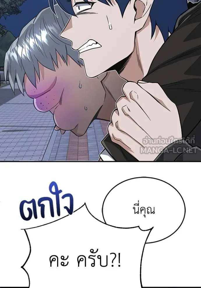 อ่านมังงะ Genius of the Unique Lineage ตอนที่ 102/125.jpg