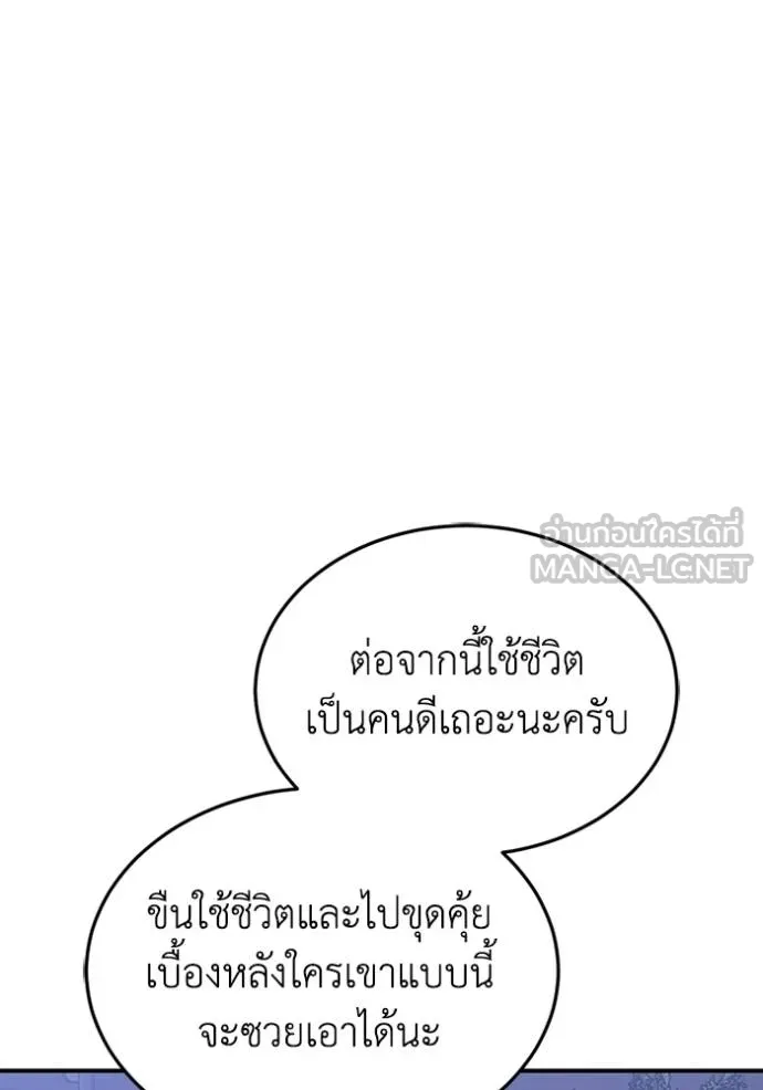อ่านมังงะ Genius of the Unique Lineage ตอนที่ 102/127.jpg