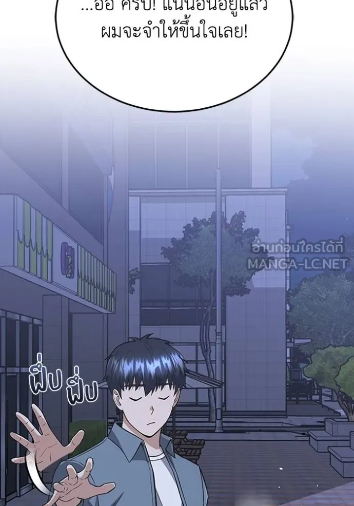 อ่านมังงะ Genius of the Unique Lineage ตอนที่ 102/129.jpg