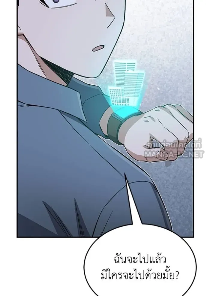 อ่านมังงะ Genius of the Unique Lineage ตอนที่ 102/134.jpg
