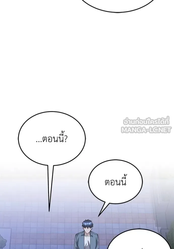 อ่านมังงะ Genius of the Unique Lineage ตอนที่ 102/135.jpg