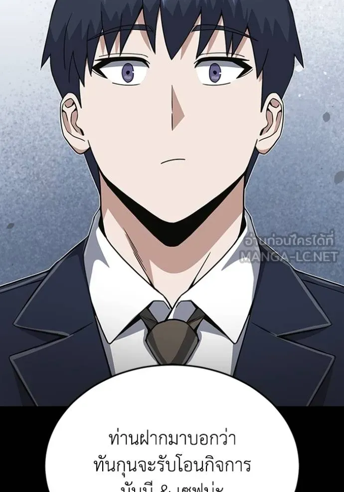 อ่านมังงะ Genius of the Unique Lineage ตอนที่ 102/13.jpg