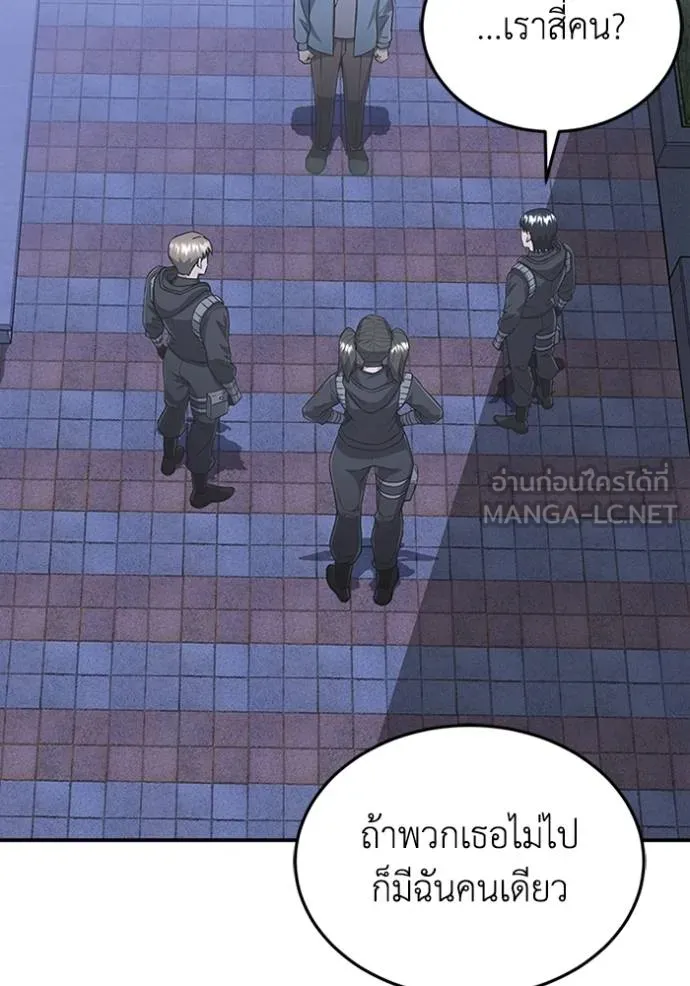 อ่านมังงะ Genius of the Unique Lineage ตอนที่ 102/136.jpg
