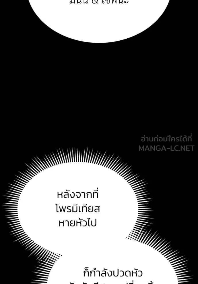 อ่านมังงะ Genius of the Unique Lineage ตอนที่ 102/14.jpg