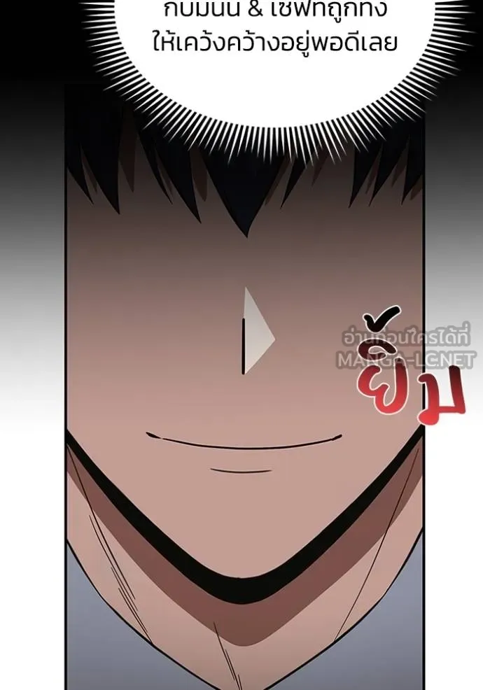 อ่านมังงะ Genius of the Unique Lineage ตอนที่ 102/15.jpg