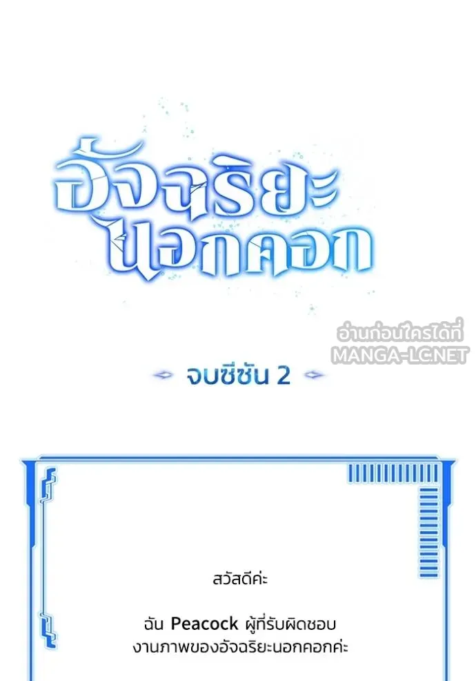 อ่านมังงะ Genius of the Unique Lineage ตอนที่ 102/159.jpg