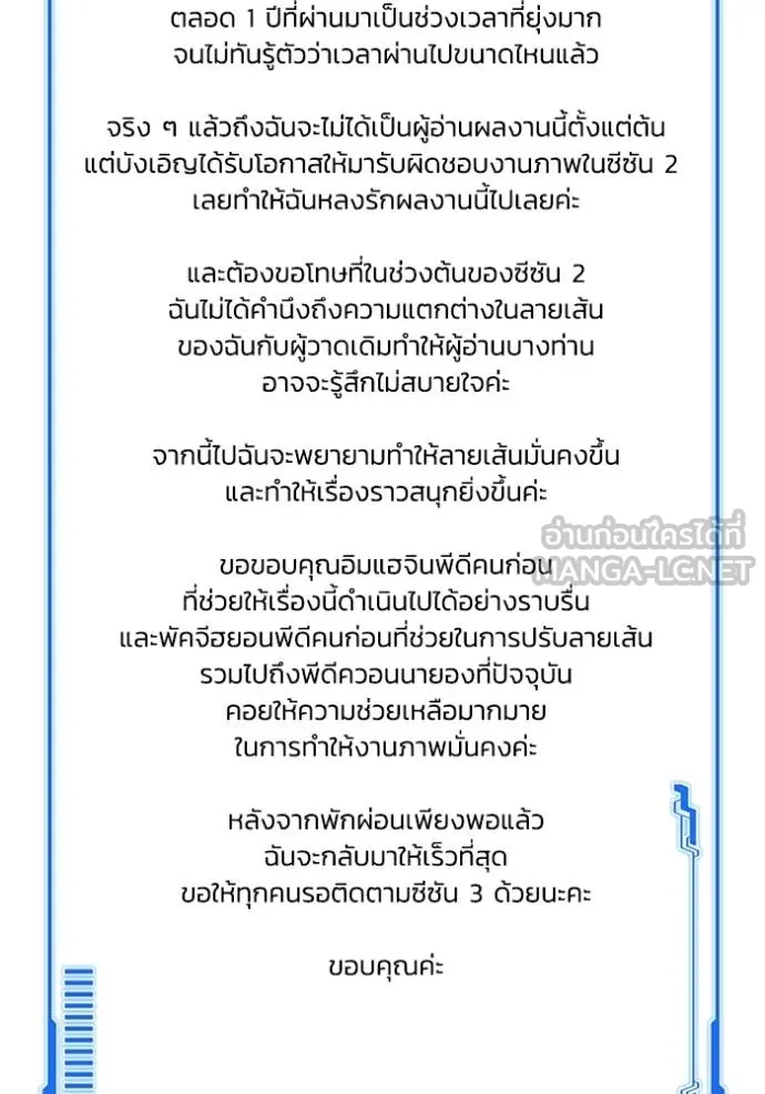 อ่านมังงะ Genius of the Unique Lineage ตอนที่ 102/160.jpg