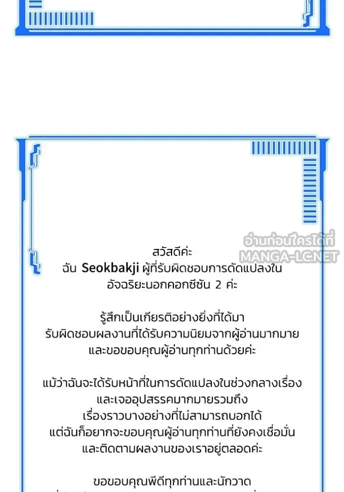 อ่านมังงะ Genius of the Unique Lineage ตอนที่ 102/161.jpg