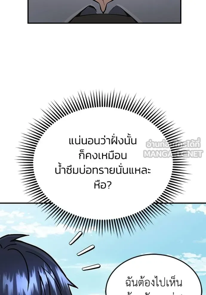 อ่านมังงะ Genius of the Unique Lineage ตอนที่ 102/16.jpg